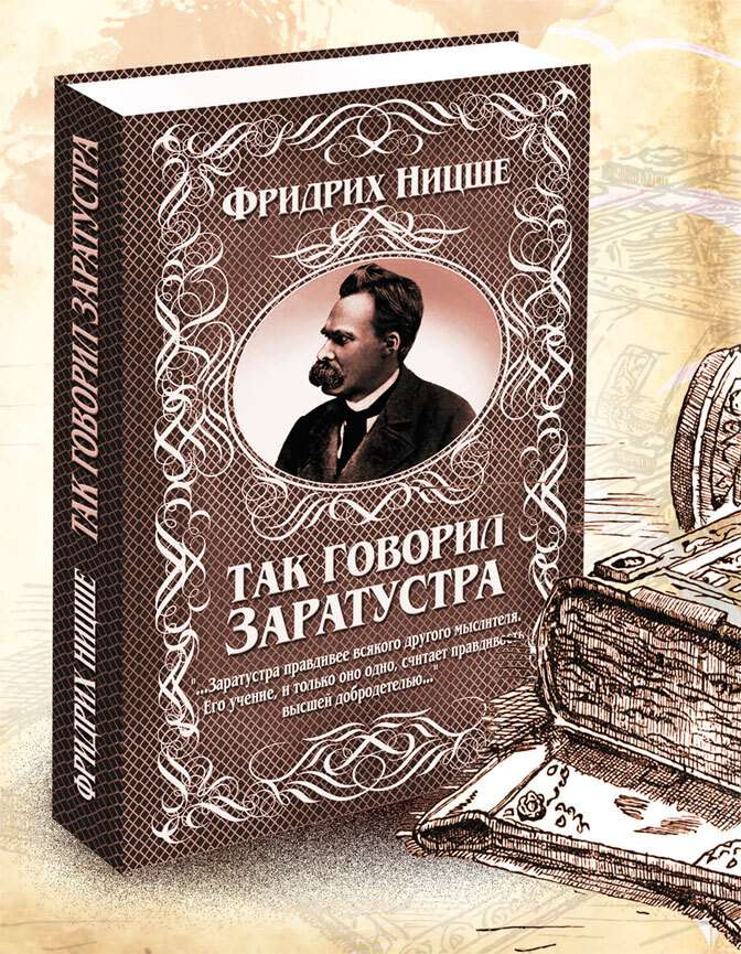 Иллюстрация к книге — Лу Саломе [i_033.jpg]