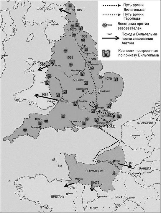 Иллюстрация к книге — Вильгельм I Завоеватель. Гибель королевства англо-саксов [i_016.jpg]