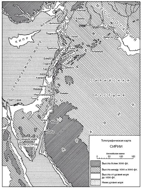 Иллюстрация к книге — История Сирии. Древнейшее государство в сердце Ближнего Востока [i_008.jpg]