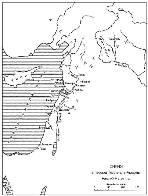 Иллюстрация к книге — История Сирии. Древнейшее государство в сердце Ближнего Востока [i_014.jpg]