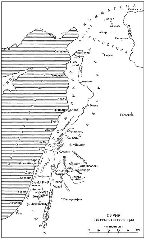 Иллюстрация к книге — История Сирии. Древнейшее государство в сердце Ближнего Востока [i_083.jpg]