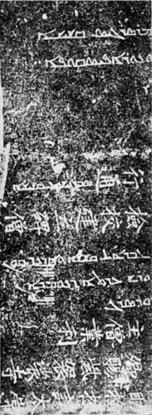 Иллюстрация к книге — История Сирии. Древнейшее государство в сердце Ближнего Востока [i_130.jpg]