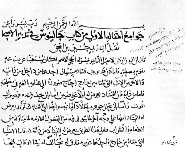 Иллюстрация к книге — История Сирии. Древнейшее государство в сердце Ближнего Востока [i_132.jpg]