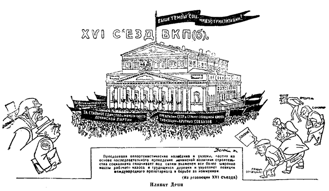 Иллюстрация к книге — История противостояния: ЦК или Совнарком [img0f5375e4cd66473b8dd91e2391c7f2fe.jpg]