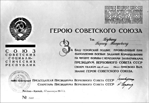 Иллюстрация к книге — За фасадом сталинской конституции. Советский парламент от Калинина до Громыко [i_018.jpg]