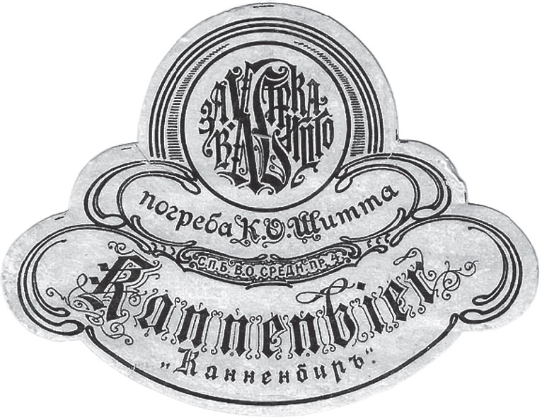 Иллюстрация к книге — Русский Зорро, или Подлинная история благородного разбойника Владимира Дубровского [i_011.jpg]