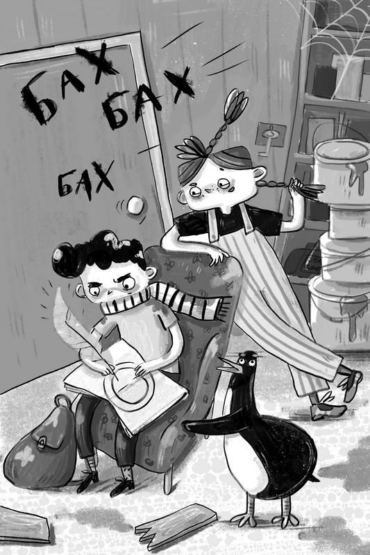 Иллюстрация к книге — Джек Дэш и летняя вьюга [i_015.jpg]