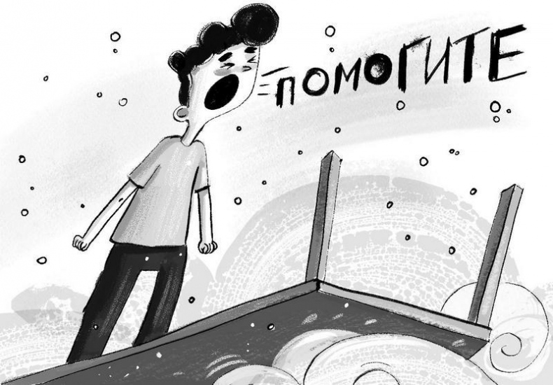 Иллюстрация к книге — Джек Дэш и летняя вьюга [i_036.jpg]