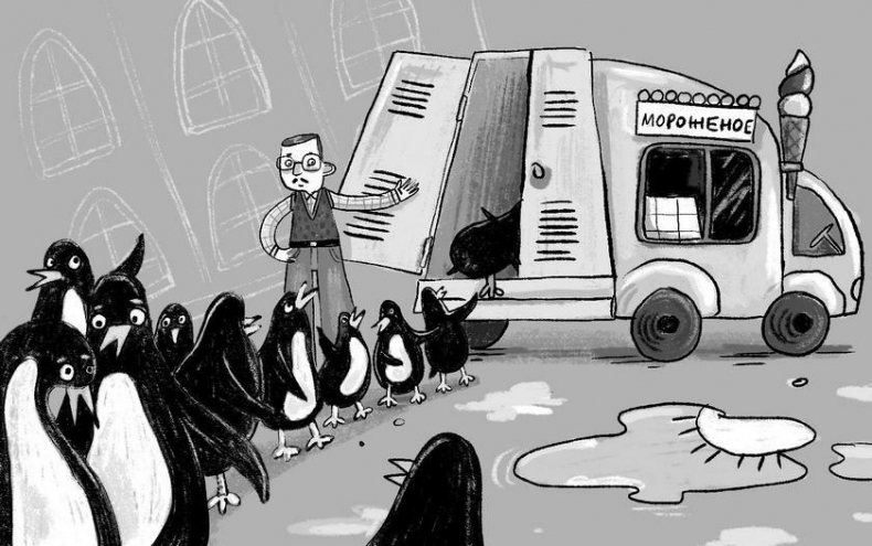 Иллюстрация к книге — Джек Дэш и летняя вьюга [i_049.jpg]