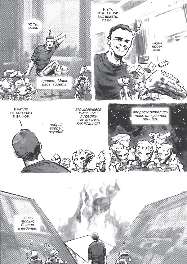 Иллюстрация к книге — Джинсы мертвых торчков [i_003.jpg]