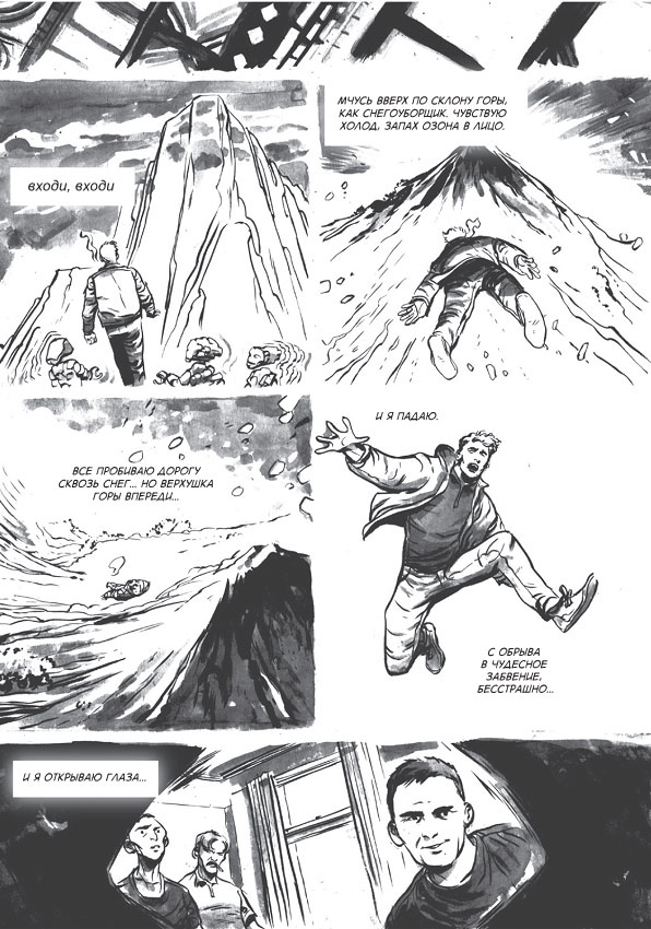 Иллюстрация к книге — Джинсы мертвых торчков [i_004.jpg]