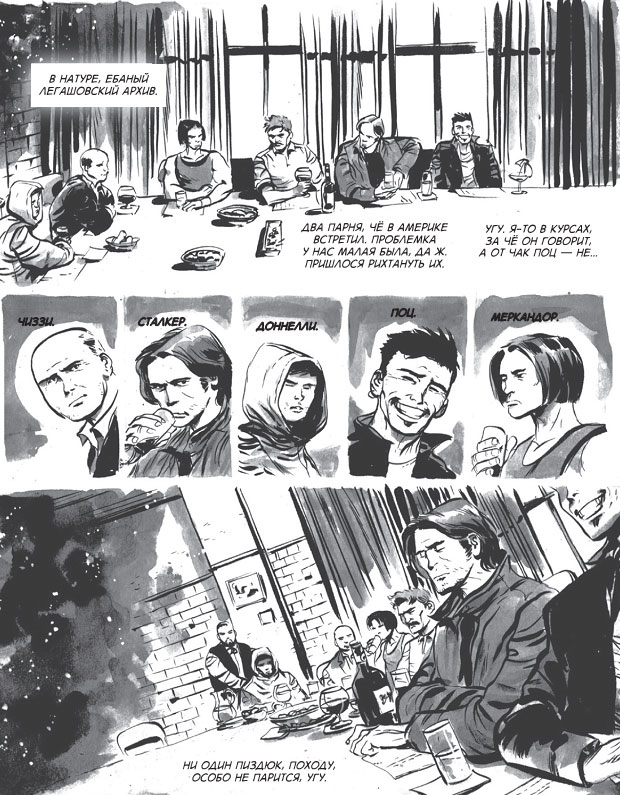 Иллюстрация к книге — Джинсы мертвых торчков [i_005.jpg]