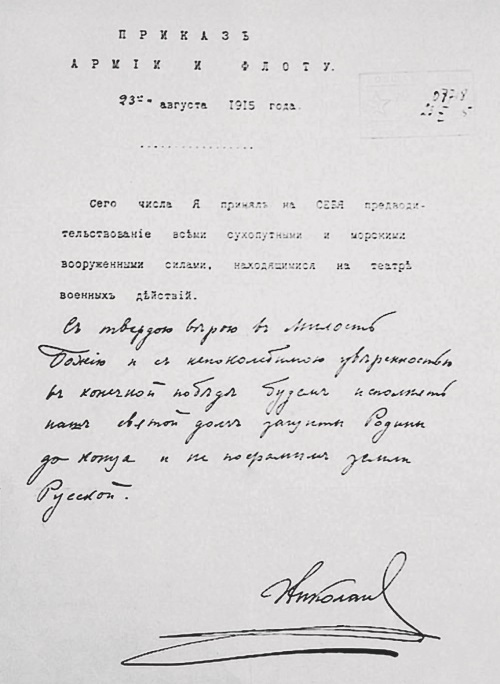 Иллюстрация к книге — В царской ставке [i_006.jpg]