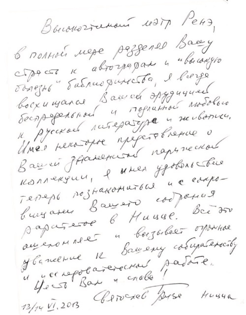Иллюстрация к книге — Судьба благоволит волящему. Святослав Бэлза [i_001.jpg]