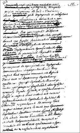 Иллюстрация к книге — Декабристы и народники. Судьбы и драмы русских революционеров [i_007.jpg]