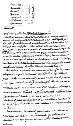 Иллюстрация к книге — Декабристы и народники. Судьбы и драмы русских революционеров [i_011.jpg]