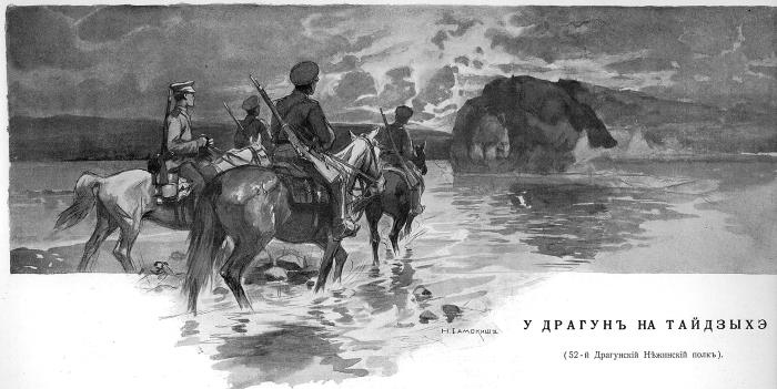 Иллюстрация к книге — Русская и советская кавалерия. Русско-японская, Первая Мировая, Гражданская [i_005.jpg]