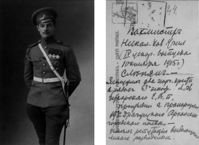 Иллюстрация к книге — Русская и советская кавалерия. Русско-японская, Первая Мировая, Гражданская [i_136.jpg]