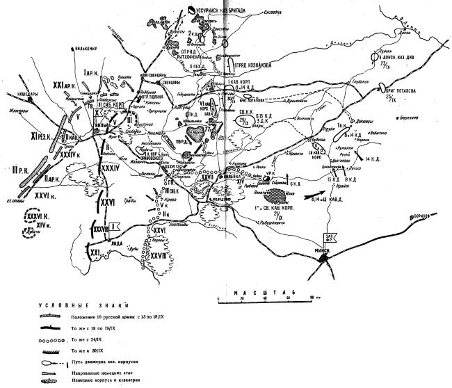 Иллюстрация к книге — Русская и советская кавалерия. Русско-японская, Первая Мировая, Гражданская [i_138.jpg]