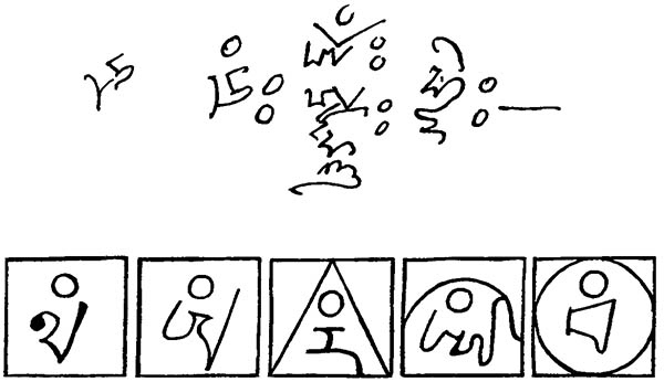 Иллюстрация к книге — Е. П. Блаватская. История удивительной жизни [i_010.jpg]