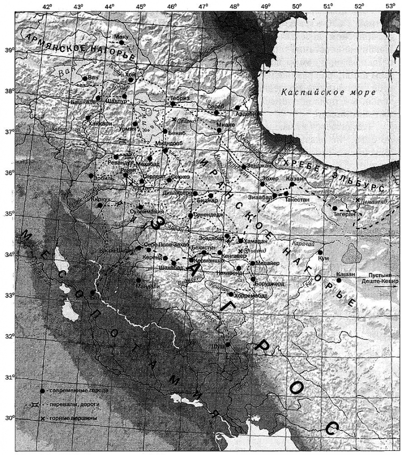 Иллюстрация к книге — Древний Иран накануне империй (IX–VI вв. до н. э.). История Мидийского царства [i_022.jpg]