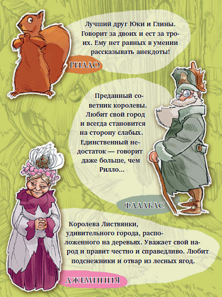 Иллюстрация к книге — По следам лунных цветов [i_002.jpg]