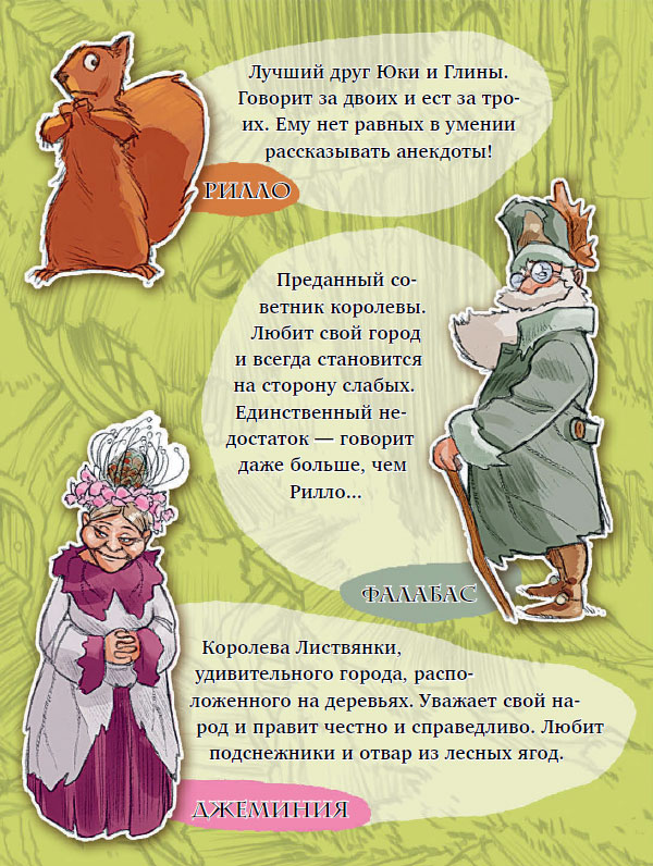 Иллюстрация к книге — Водный фокус [i_002.jpg]