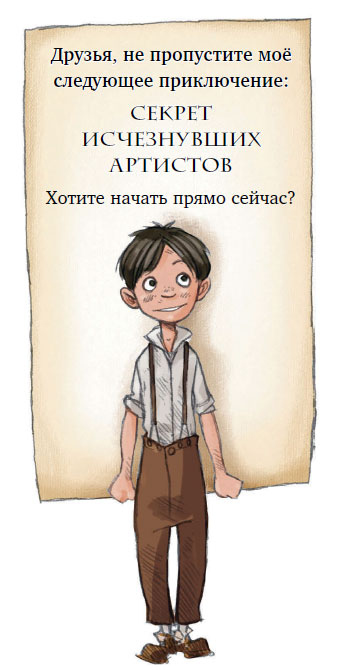 Иллюстрация к книге — Водный фокус [i_033.jpg]