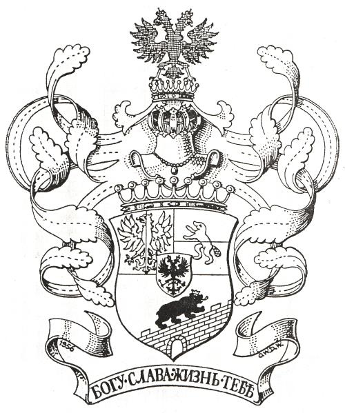 Иллюстрация к книге — Графы Бобринские [i_001.jpg]