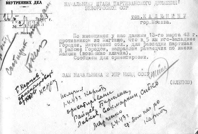 Иллюстрация к книге — Прислужники Гитлера. Немецкие разведывательно-диверсионные школы и курсы на территории Белоруссии в 1941–1944 гг. [i_004.jpg]