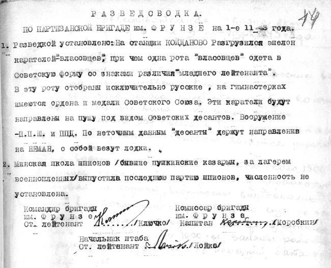 Иллюстрация к книге — Прислужники Гитлера. Немецкие разведывательно-диверсионные школы и курсы на территории Белоруссии в 1941–1944 гг. [i_010.jpg]