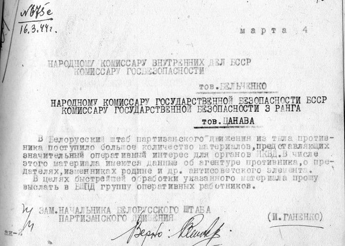 Иллюстрация к книге — Прислужники Гитлера. Немецкие разведывательно-диверсионные школы и курсы на территории Белоруссии в 1941–1944 гг. [i_017.jpg]