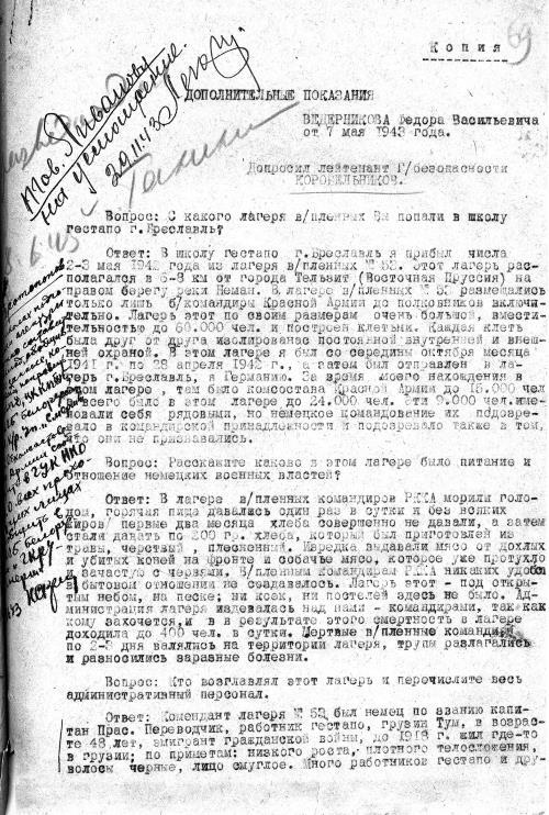 Иллюстрация к книге — Прислужники Гитлера. Немецкие разведывательно-диверсионные школы и курсы на территории Белоруссии в 1941–1944 гг. [i_022.jpg]