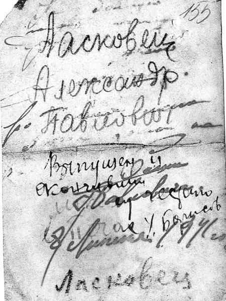 Иллюстрация к книге — Прислужники Гитлера. Немецкие разведывательно-диверсионные школы и курсы на территории Белоруссии в 1941–1944 гг. [i_027.jpg]