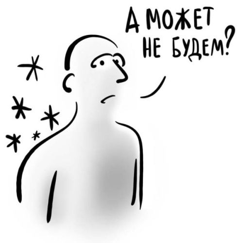 Иллюстрация к книге — PRO здоровье. Перевод с медицинского на человеческий [i_011.jpg]