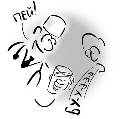 Иллюстрация к книге — PRO здоровье. Перевод с медицинского на человеческий [i_053.jpg]