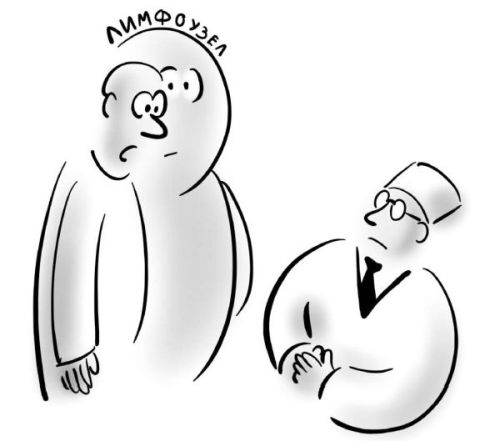 Иллюстрация к книге — PRO здоровье. Перевод с медицинского на человеческий [i_091.jpg]