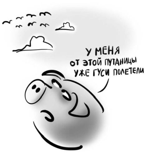 Иллюстрация к книге — PRO здоровье. Перевод с медицинского на человеческий [i_107.jpg]