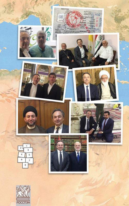 Иллюстрация к книге — Выйти из хаоса. Кризисы на Ближнем Востоке и в Средиземноморье [i_011.jpg]