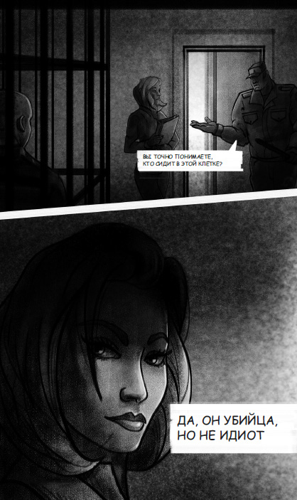 Иллюстрация к книге — Портрет психопата. Профайлер о серийных убийцах [i_009.jpg]