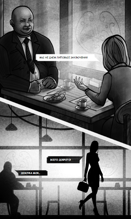 Иллюстрация к книге — Портрет психопата. Профайлер о серийных убийцах [i_020.jpg]