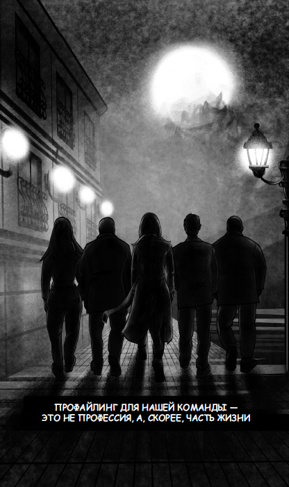 Иллюстрация к книге — Портрет психопата. Профайлер о серийных убийцах [i_024.jpg]