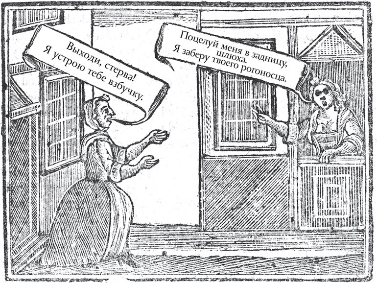 Иллюстрация к книге — Удивительная история секса. Взгляд сквозь века на одну из самых табуированных тем человечества [i_002.jpg]