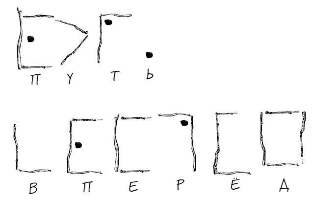 Иллюстрация к книге — В чём секрет, Чарли? [i_016.jpg]