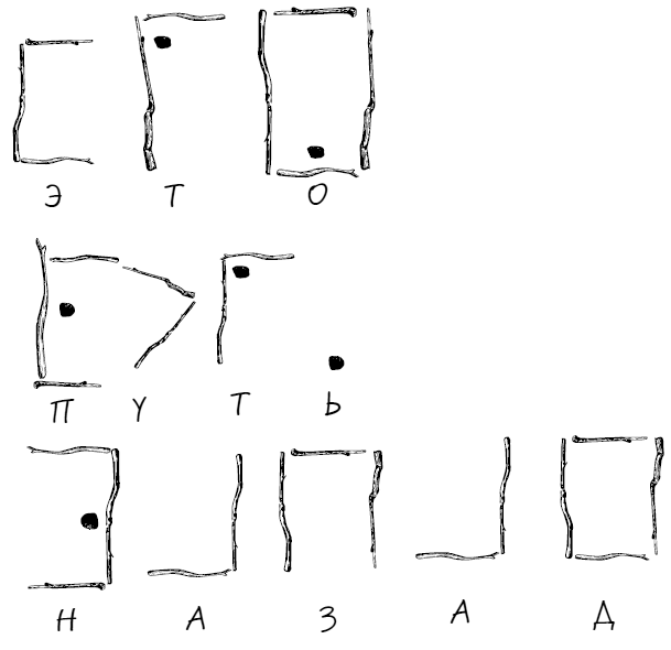 Иллюстрация к книге — В чём секрет, Чарли? [i_017.jpg]