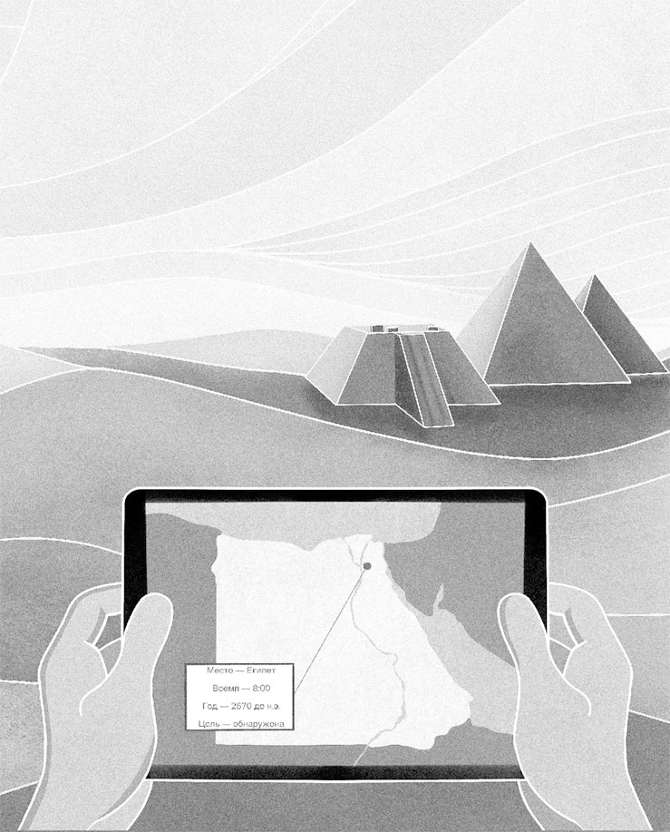 Иллюстрация к книге — Один день в Древнем мире. Записки путешественника во времени [i_003.jpg]