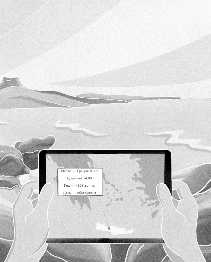 Иллюстрация к книге — Один день в Древнем мире. Записки путешественника во времени [i_004.jpg]