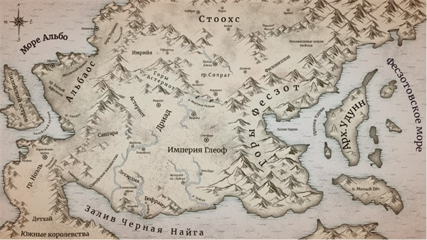 Иллюстрация к книге — Демонология Сангомара. Искра войны [i_001.jpg]