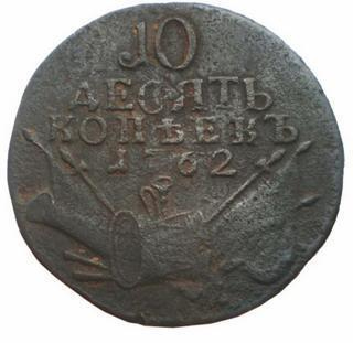 Иллюстрация к книге — Коллекционирование монет для начинающих. Пошаговый гид по нумизматике: от понимания исторической ценности до создания уникальной коллекции [img_150.jpg]