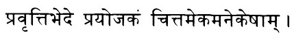 Иллюстрация к книге — Сердце йоги. Принципы построения индивидуальной практики. «Йога-сутры» Патанджали. «Йоганджалисара» Шри Кришнамачарья [i_486.jpg]